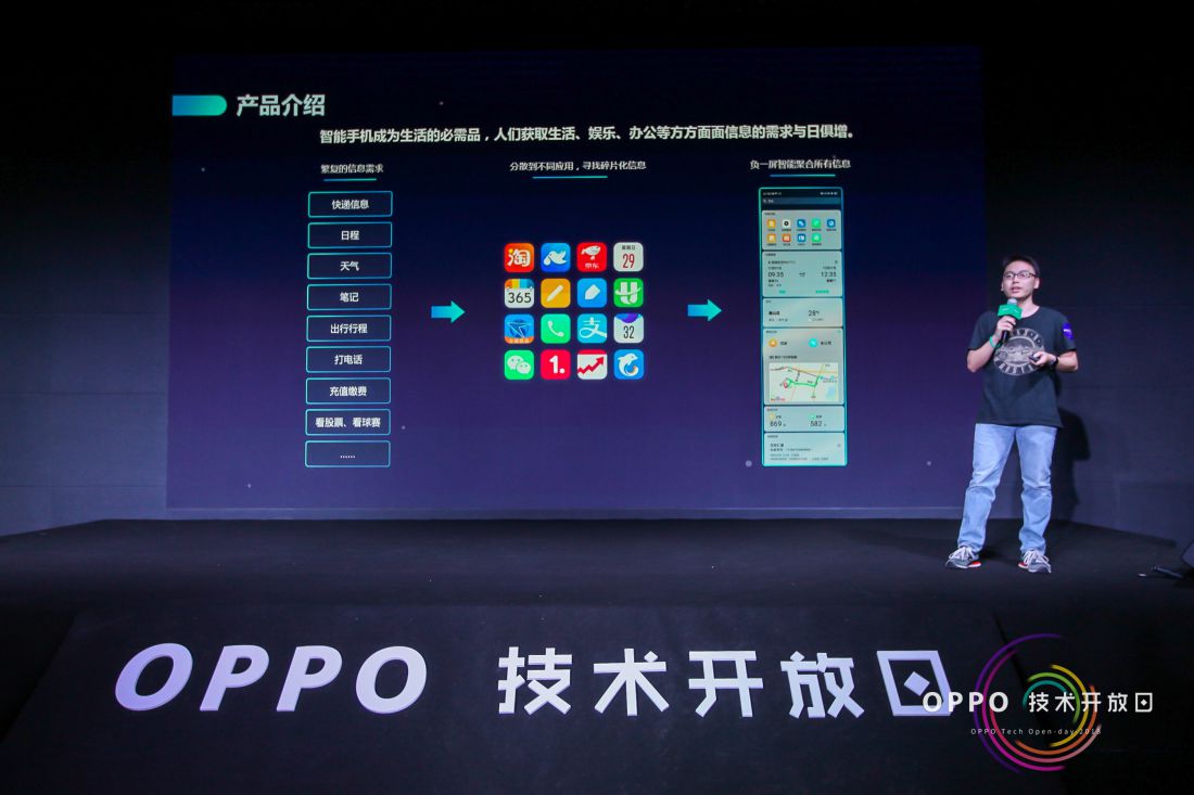 ��Մ��Ԫ���Ñ��(ch��ng)����OPPO���g(sh��)�_(k��i)���յڶ��ڈA�M�չ�