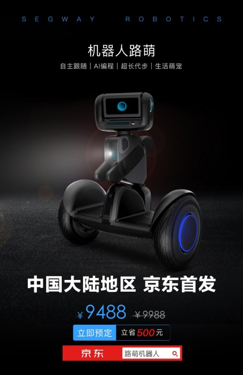 Segway·�șC���˵���Ї���� ���|�A��ֱ��500Ԫ