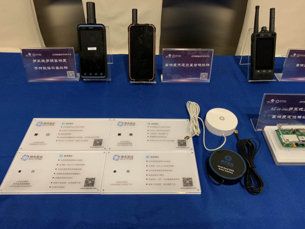 2019ͨ���������&middot;&ldquo;5G+�����߾��ȶ�λ����&rdquo;�������W���õĻ�ʯ