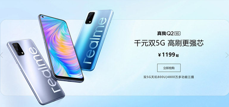 ��ը������realme����Q2ϵ����Ʒ�l(f��)����