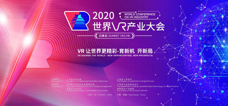 2020����VR�a(ch��n)�I(y��)���ֱ��