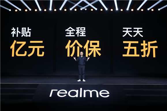 realme51