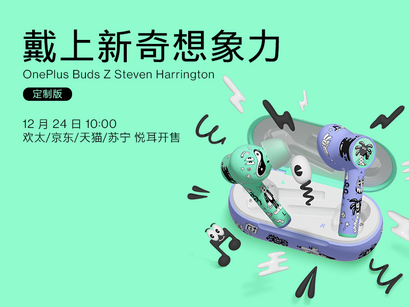 OnePlus Buds Z Steven Harrington ���ư���ʽ�_�� �ۃr(ji��)359Ԫ