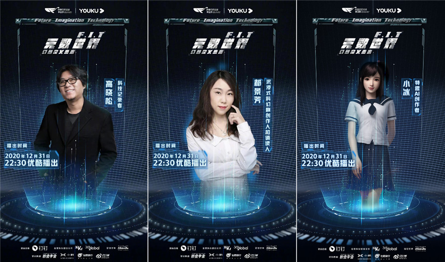 �˹�����С�������W�R��(y��u)��2021�Ƽ�����ʢ�� ���[�¾����P��δ���ƻ�����