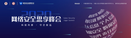 ���Ƽ������ƶˡ������W�j��ȫ ����2020�W�j��ȫ˼�������ʽ�Ͼ�