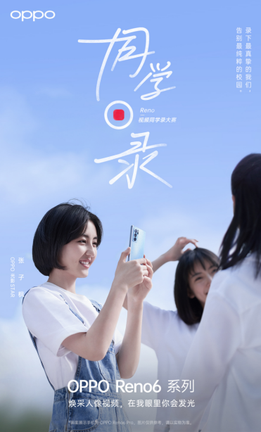 OPPO Reno6ϵ���_�ۣ��@ȫ�Wȫ�rλ���N��&�N���~�p��܊