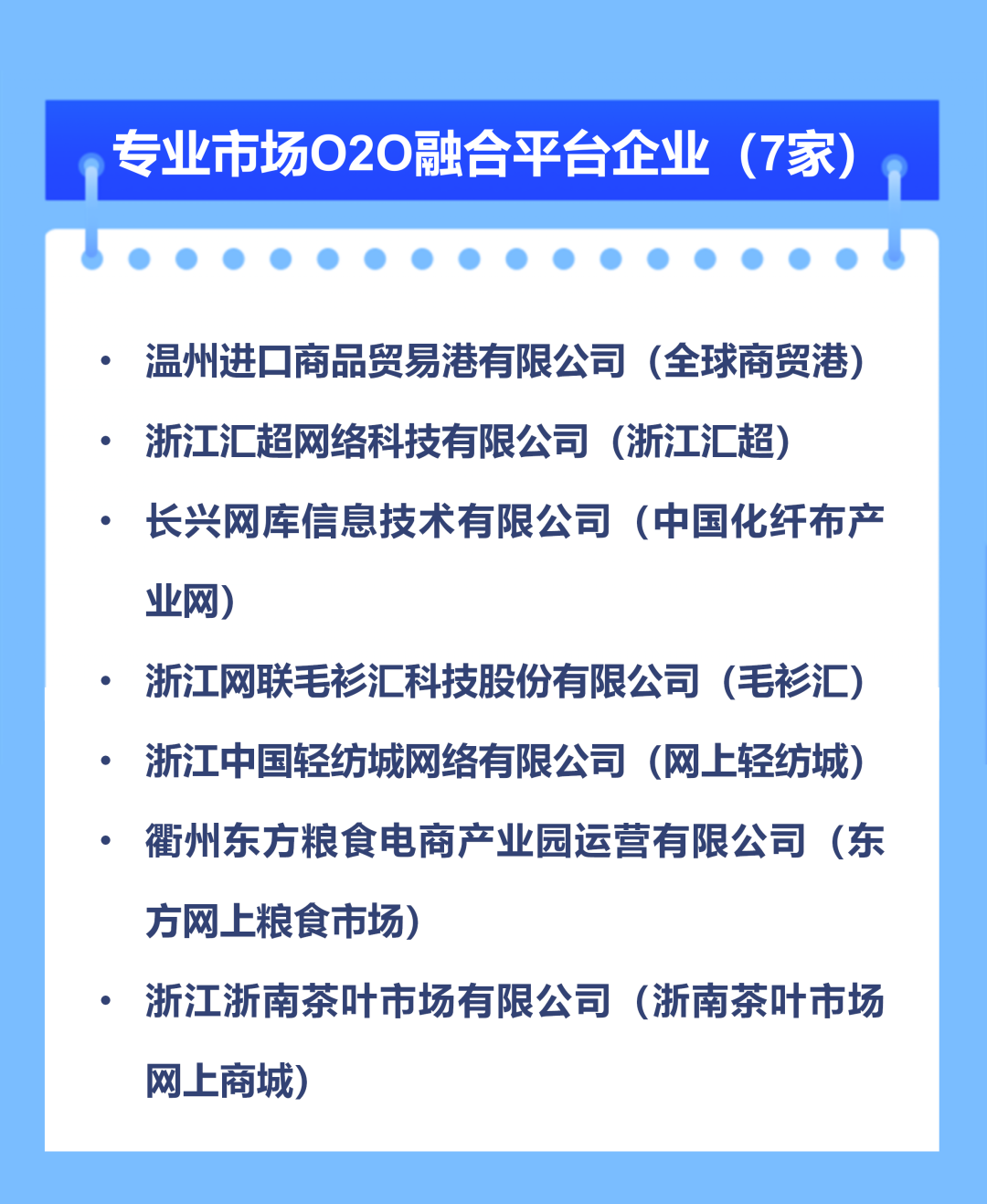 �㽭ʡ���c�������ƽ�_�l����7�Ҍ��I�Ј�O2O�ں�ƽ�_���x