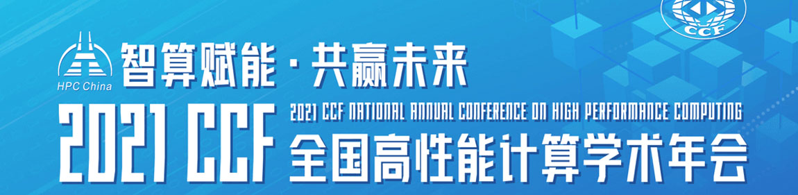 2021 CCFȫ��(gu��)������Ӌ(j��)��W(xu��)�g(sh��)���(hu��)