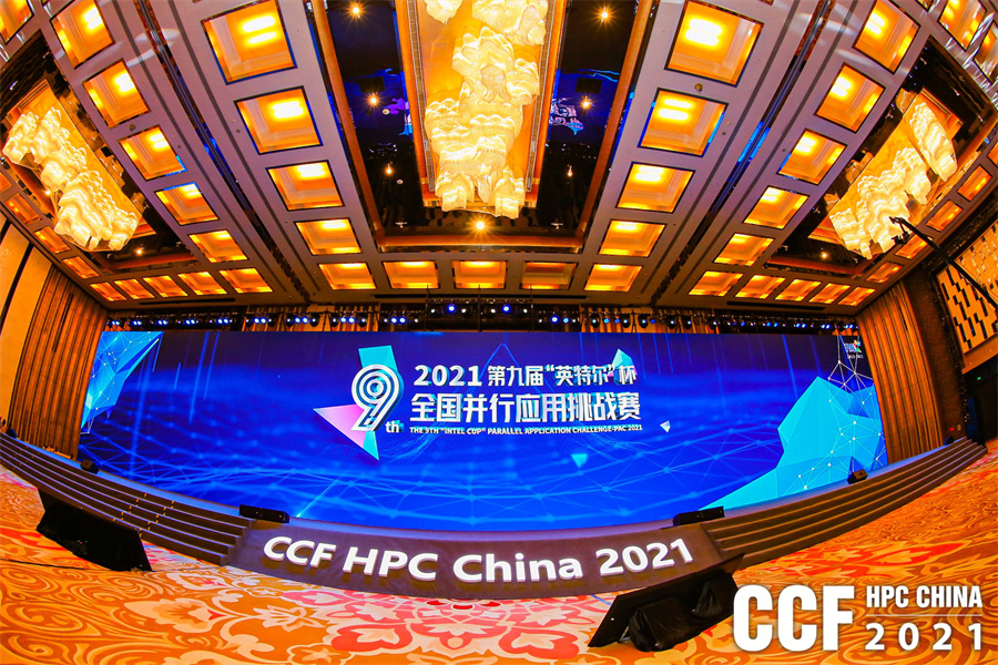 hpcchina2021064wanyan1