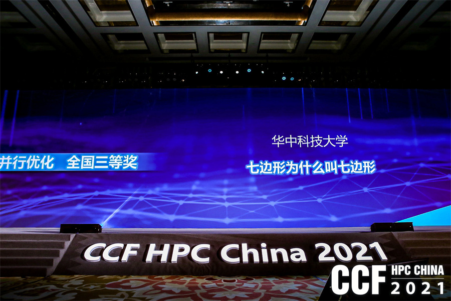 hpcchina2021064wanyan16