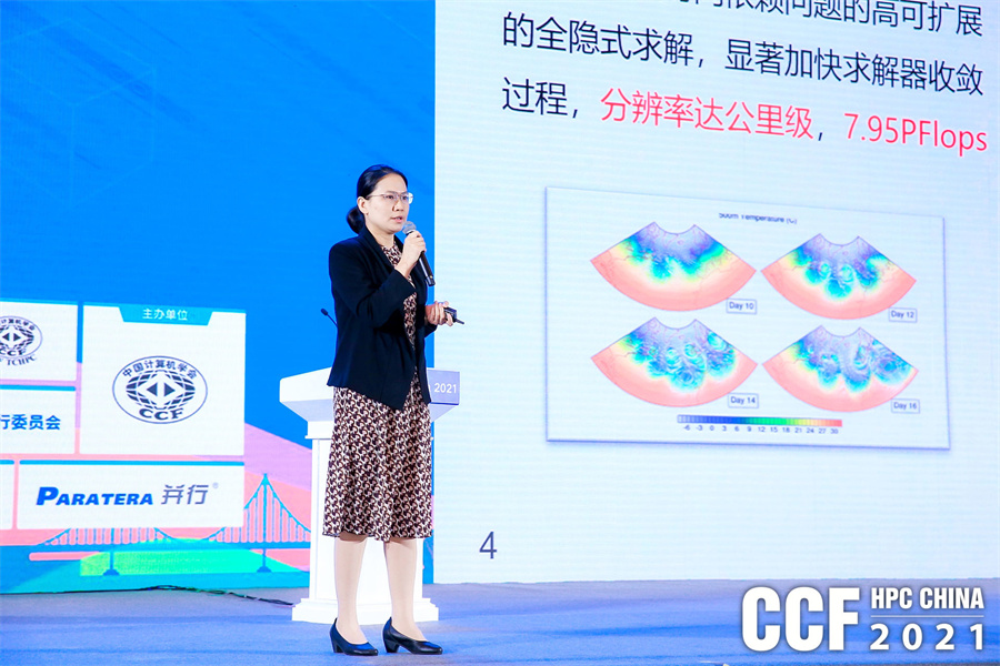 hpcchina2021063dahui4