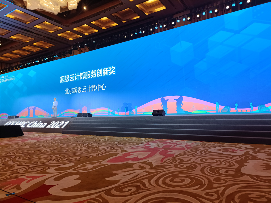 hpcchina2021062bxtzs18