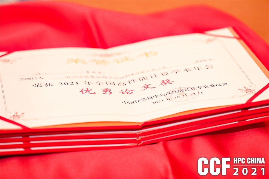 hpcchina2021064wanyan5