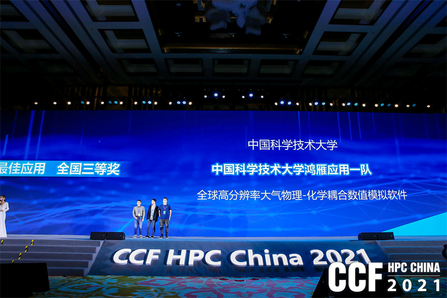 hpcchina2021064wanyan7