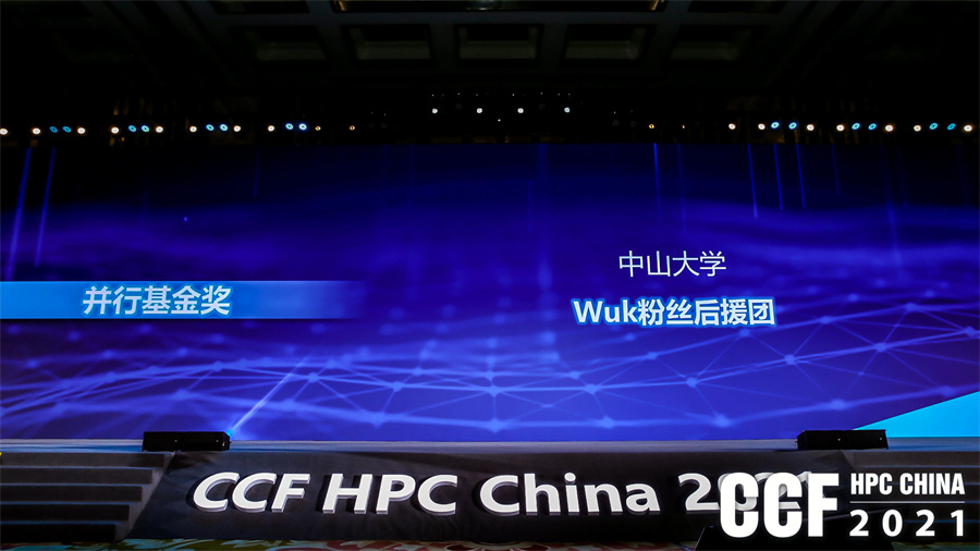 hpcchina2021064wanyan10