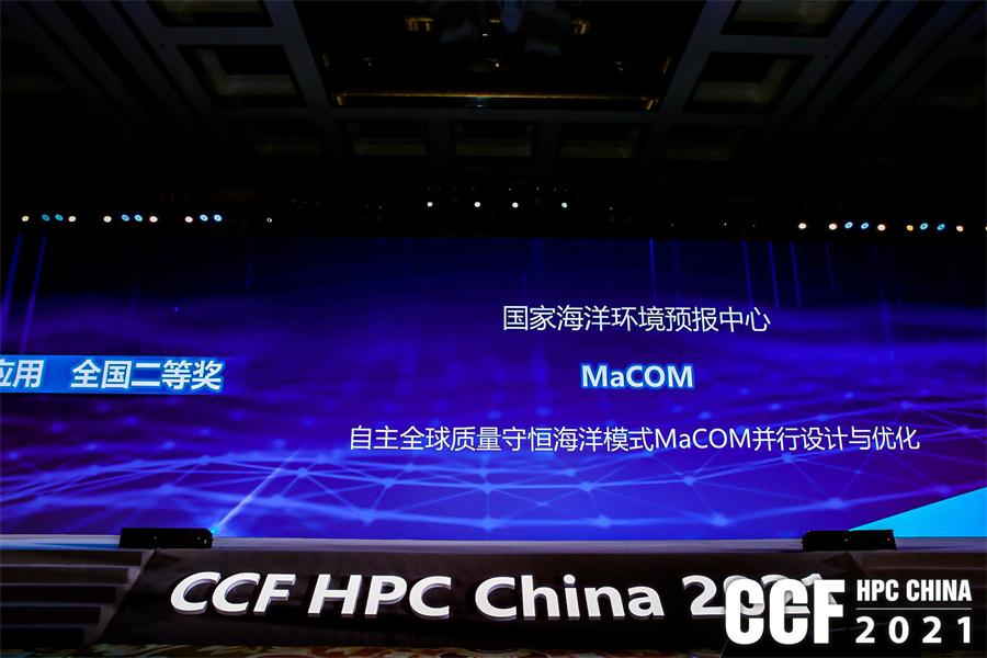 hpcchina2021064wanyan6