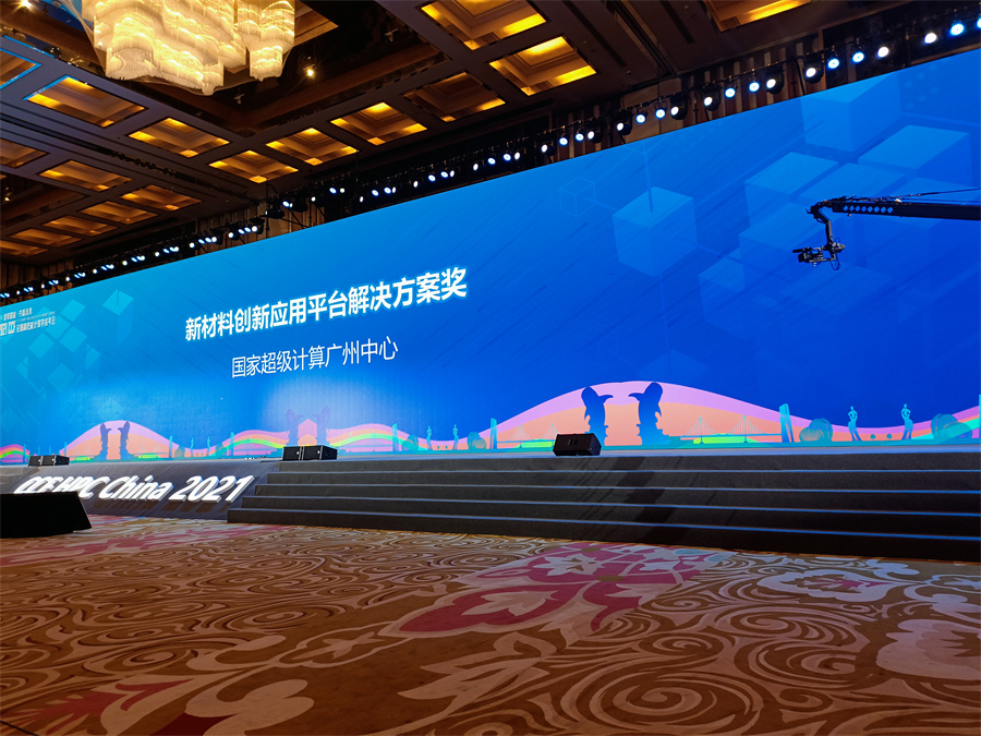 hpcchina2021062bxtzs13