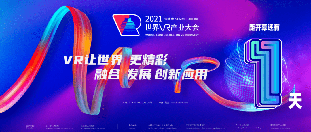 2021����VR�a(ch��n)�I(y��)���(hu��)�Ʒ��(hu��)����ֱ����ַ