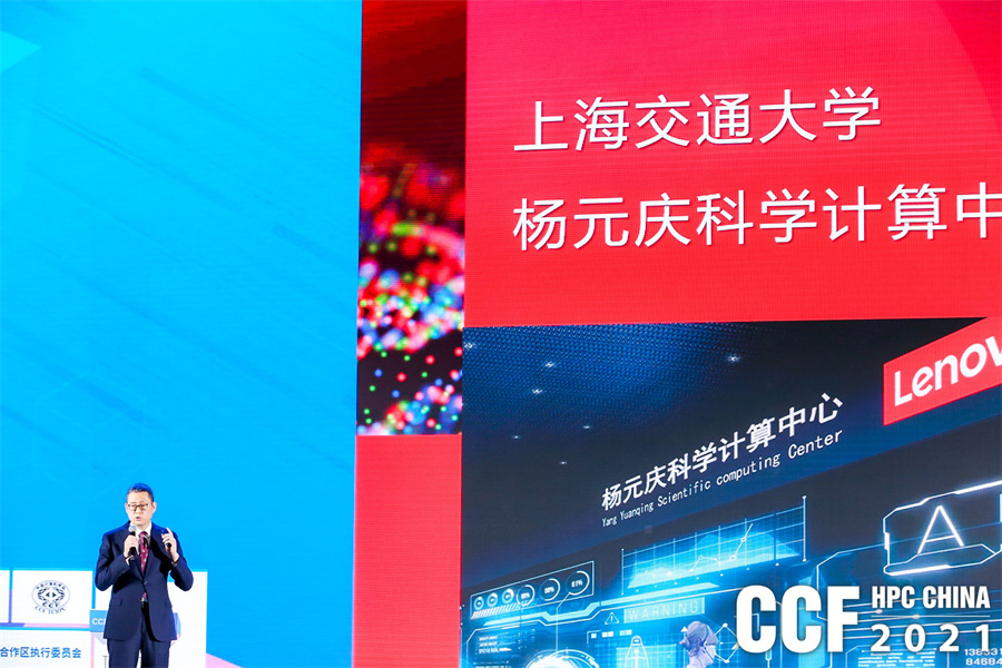 hpcchina2021062(li��n)��4