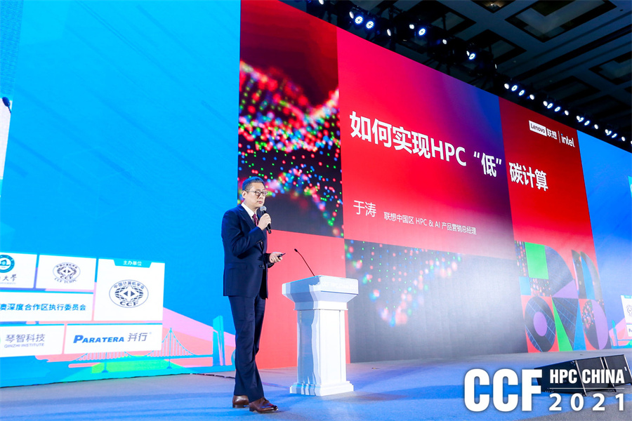 hpcchina2021062(li��n)��