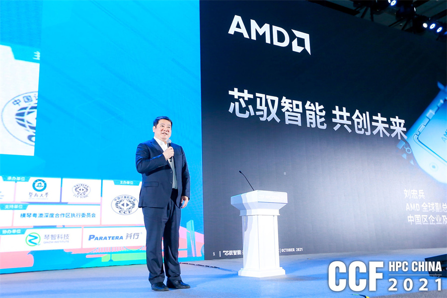 hpcchina2021062AMD3