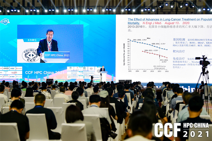 hpcchina2021062ꐝ�(r��n)��3