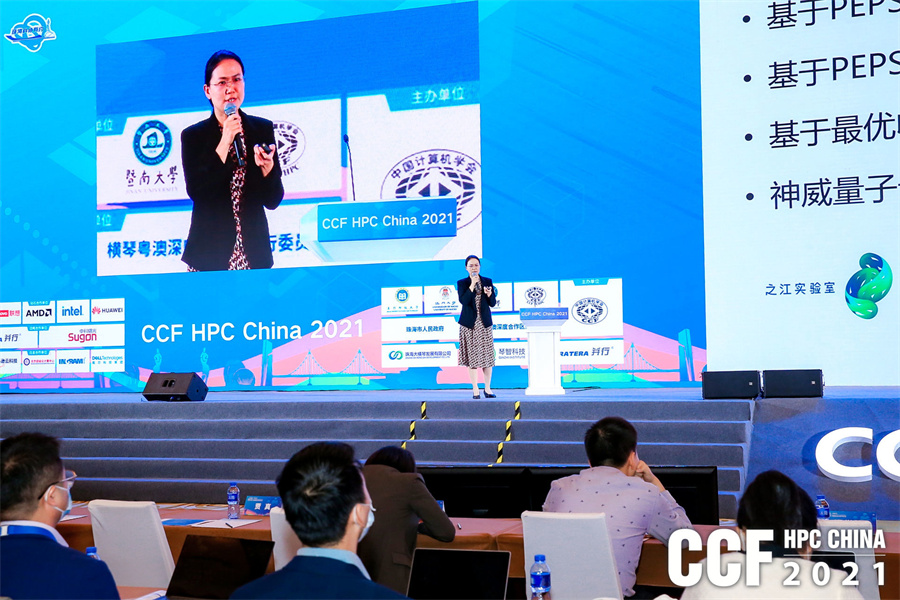 hpcchina2021063dahui2