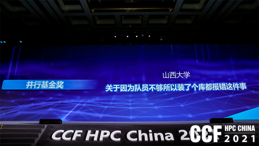 hpcchina2021064wanyan11