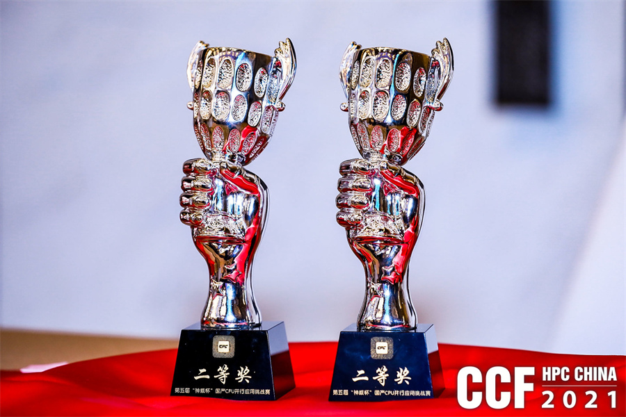 hpcchina2021062bxtzs6