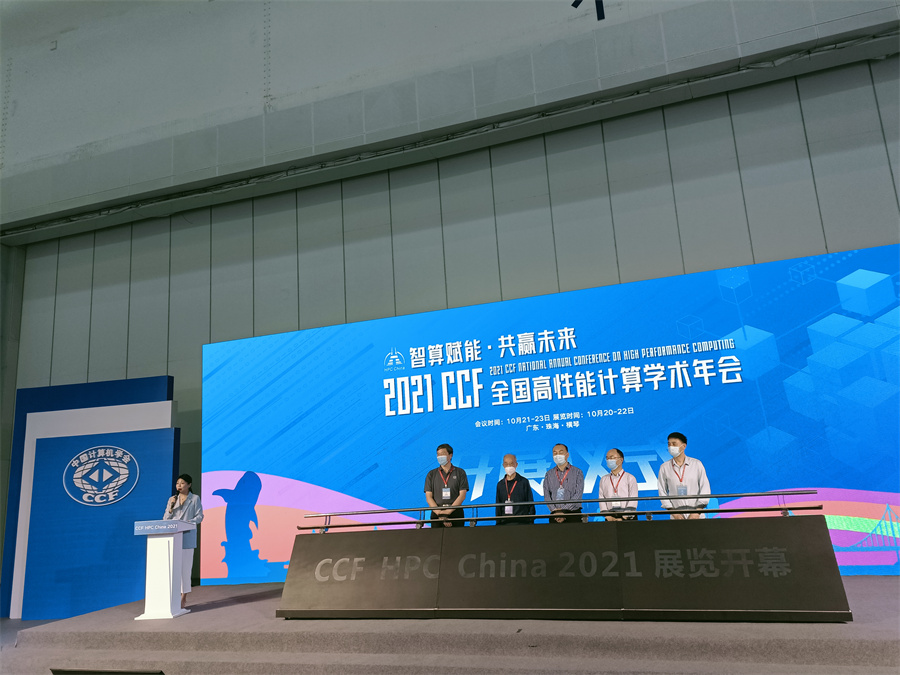 hpcchina2021002