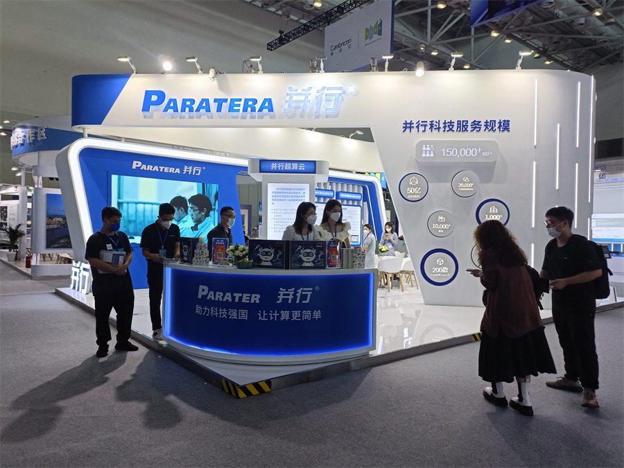 hpcchina2021021���пƼ�