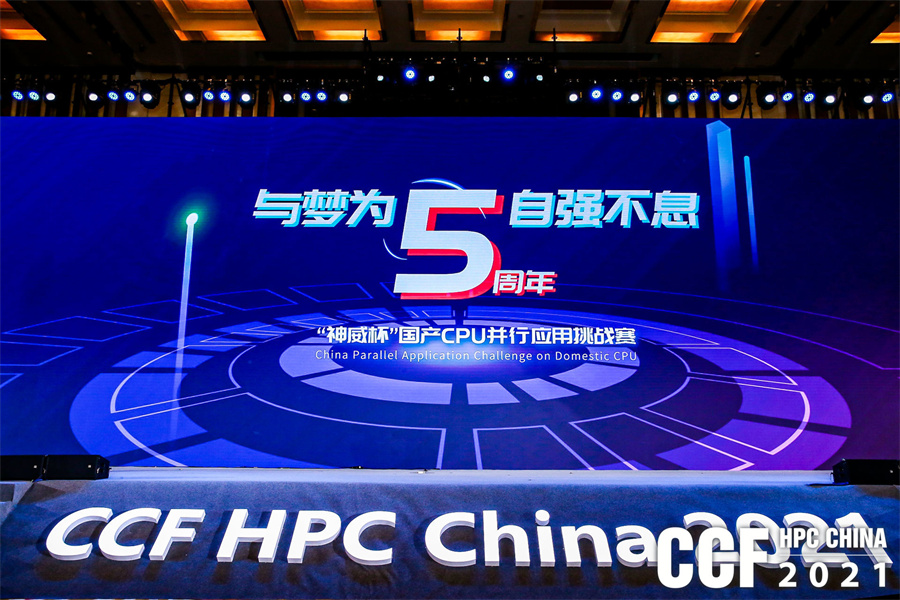 hpcchina2021062bxtzs4