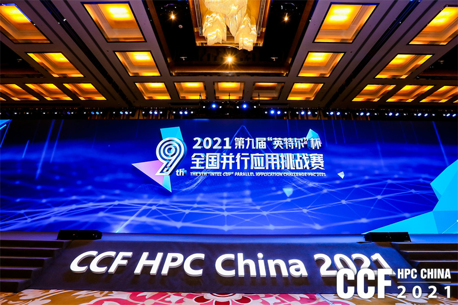 hpcchina2021064wanyan2