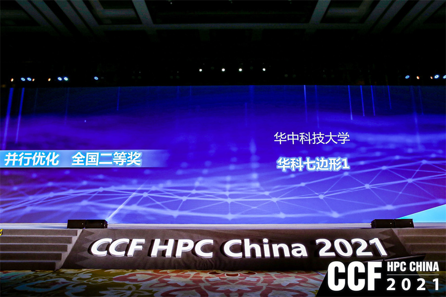 hpcchina2021064wanyan20