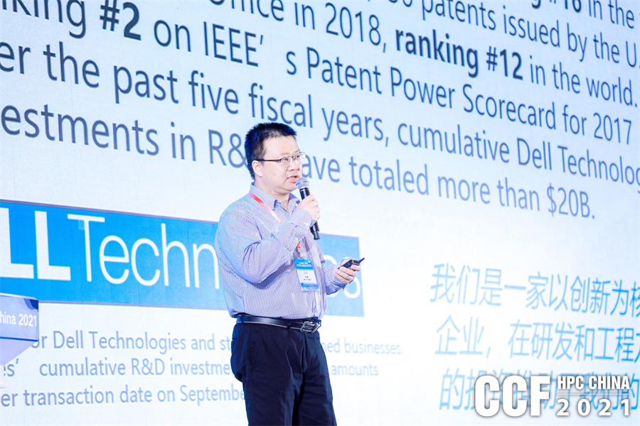 hpcchina2021063dahui17