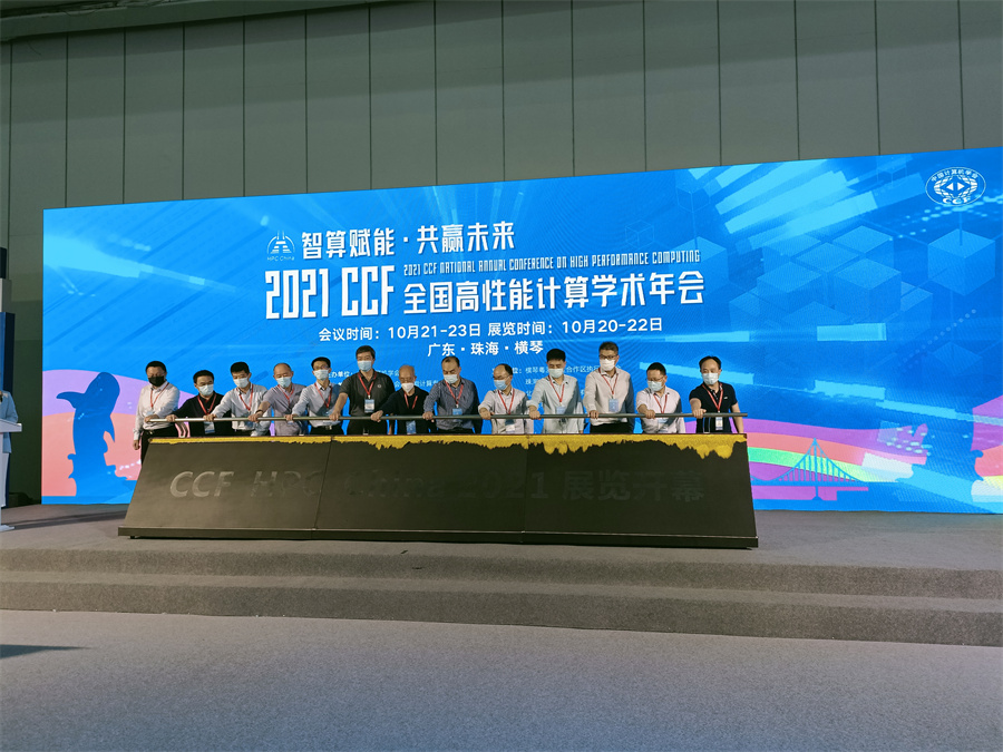 hpcchina2021003