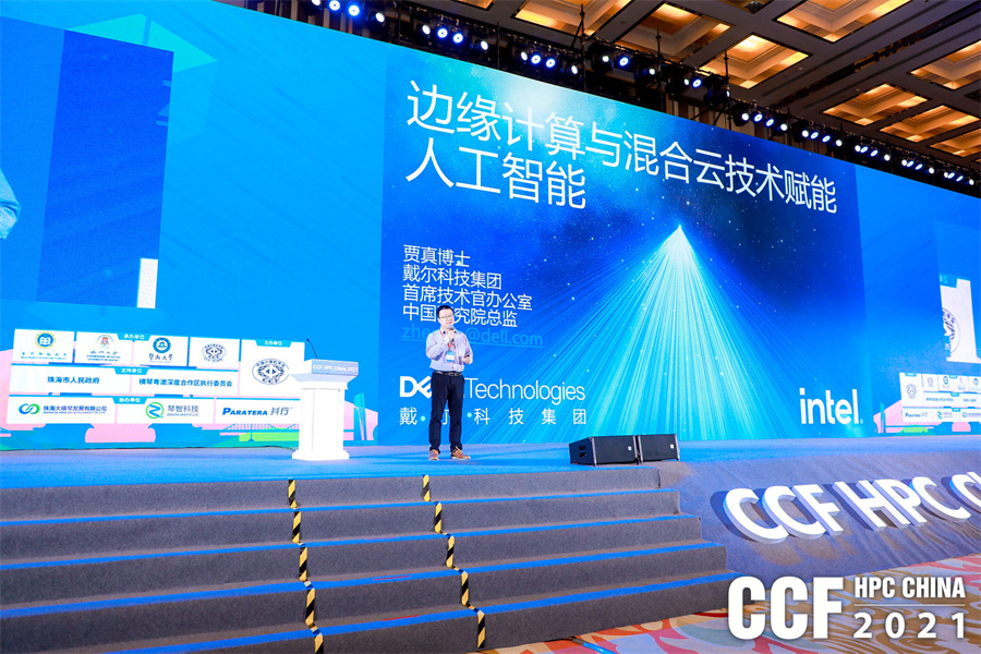 hpcchina2021063dahui16