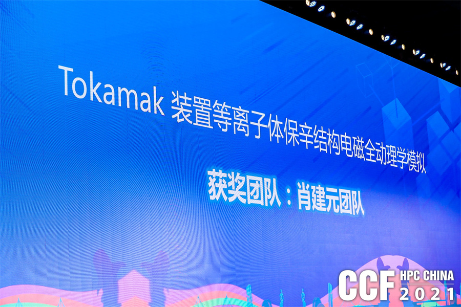 hpcchina2021064wanyan15