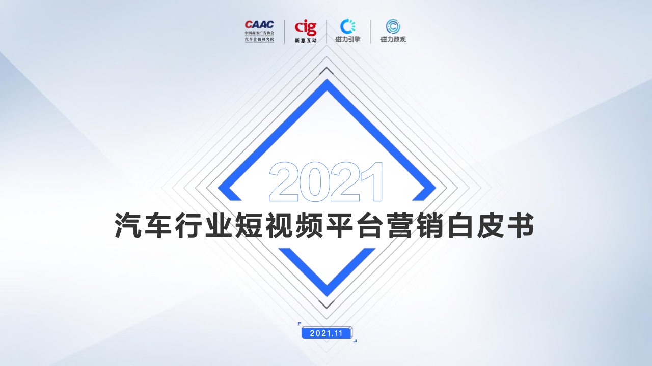 CAAC&Cig����2021��܇�ИI��ҕ�lƽ�_�I�N��Ƥ����