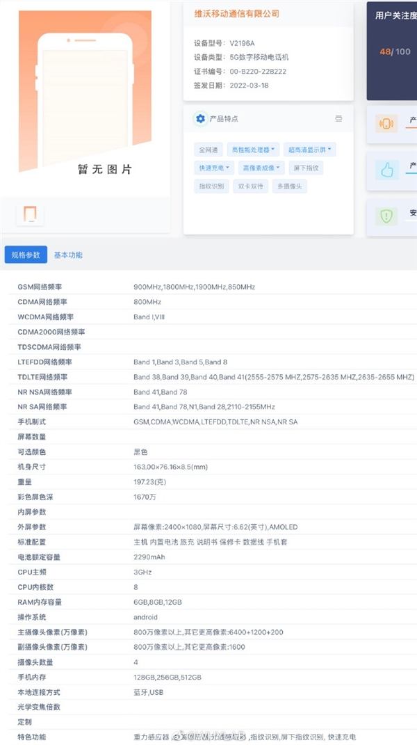 iQOO Neo6��W���Ų������8+512GB����ȴ桢����ָ�y�R�e