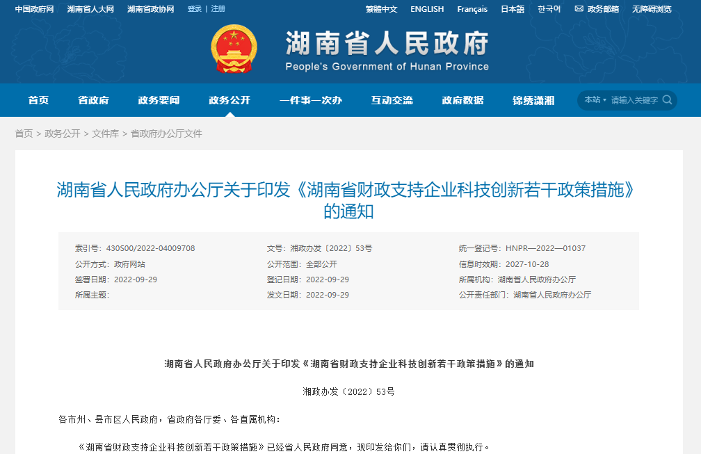 ����ʡؔ��֧����I�Ƽ������������ߴ�ʩ