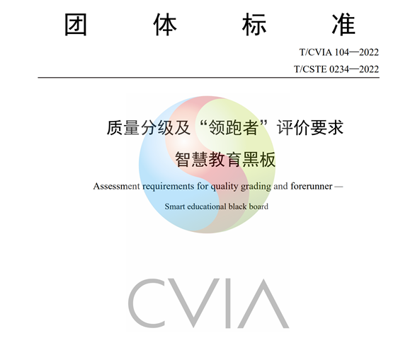 �ǻۺڰ��ИI(y��)���g(sh��)��(bi��o)��(zh��n)��ʽ�l(f��)��