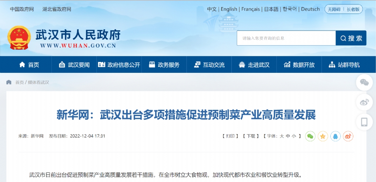 ��h���_��헴�ʩ���M�A(y��)�Ʋˮa(ch��n)�I(y��)���|(zh��)���l(f��)չ