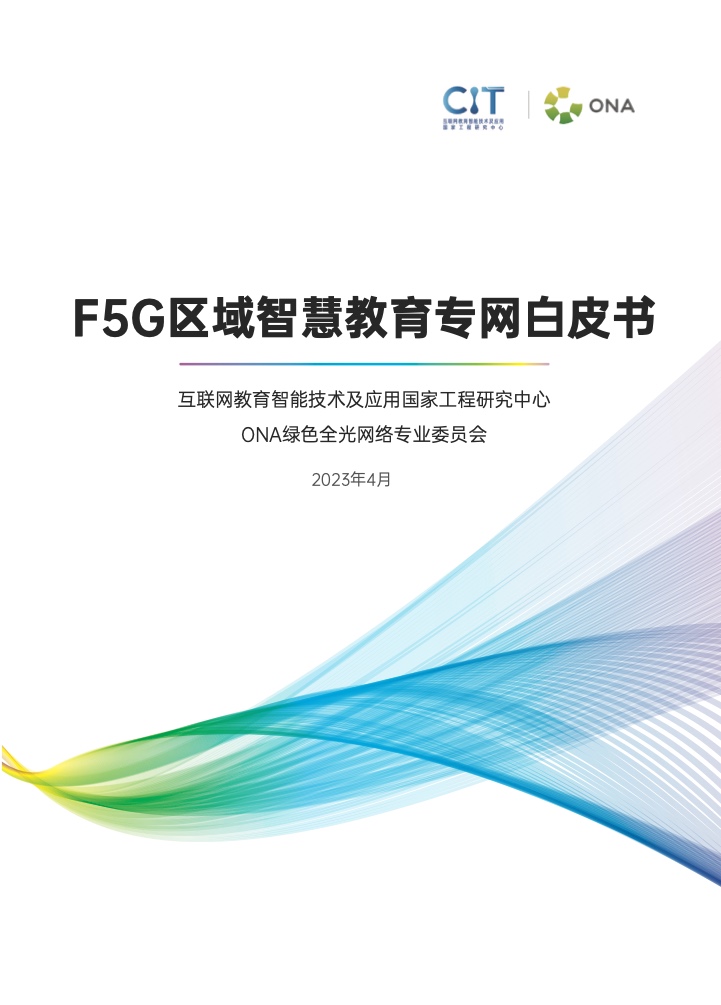 CIT&ONA����F5G�^(q��)���ǻ۽������W(w��ng)��Ƥ����