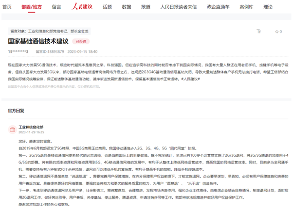 ���Ų����_�B(t��i)�ȣ��Ƅӡ�(li��n)ͨ����ű�Ҫ��2G/3G�˾W(w��ng)