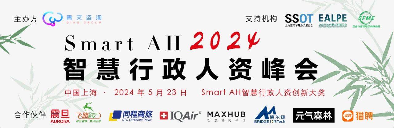 ����ǰ֪ͨ��SmartAH2024�ǻ��������Y���