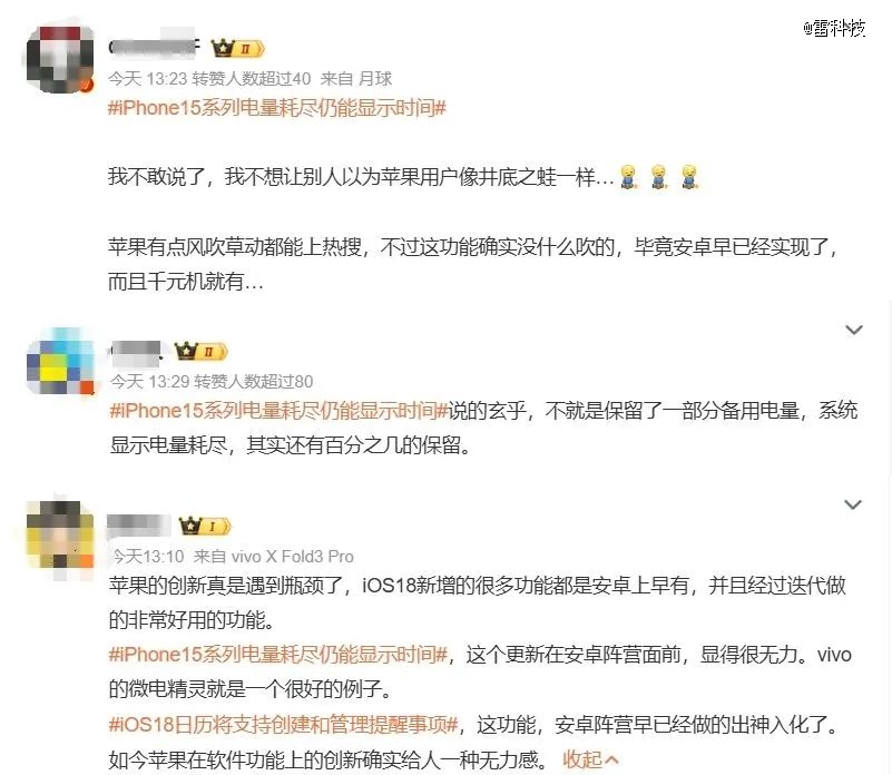 iPhone�ڿƼ����ˣ���׿ζ�����M�M