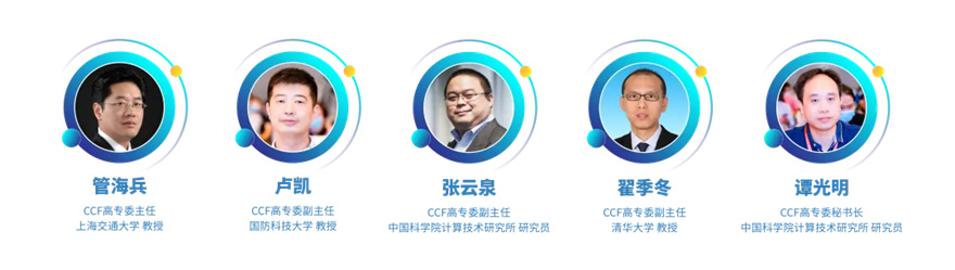 �A��إ�d,���|δ��حCCF HPC China 2024 �����h