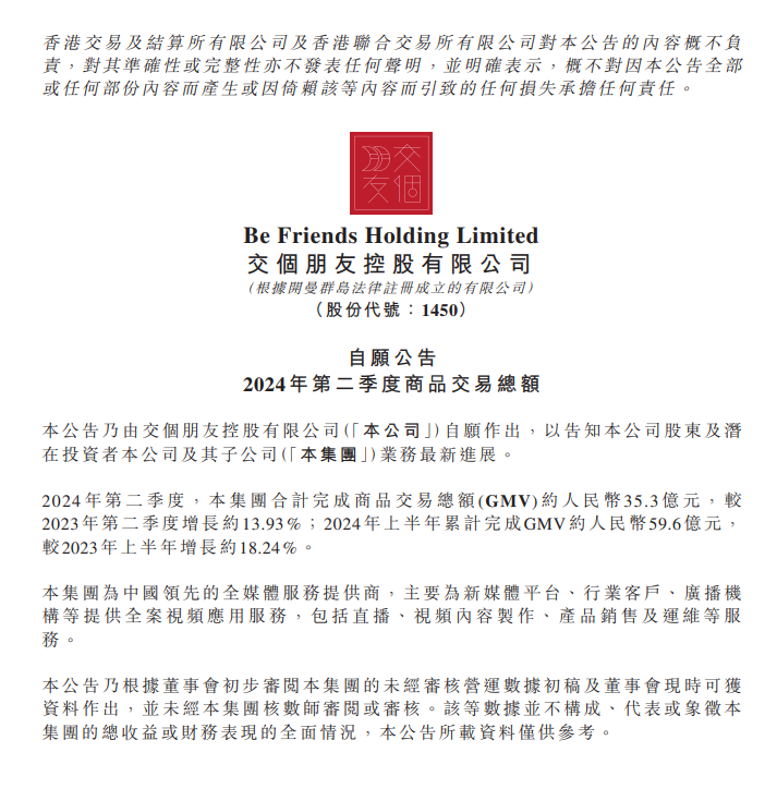 ���������ϰ�����Ӌ���GMV�s59.6�|Ԫ ͬ����18.24%