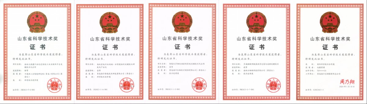 ɽ�|ʡ�Ƽ����(hu��)���_������5�(xi��ng)�Ƽ��ɹ��ث@2023���ʡ�ƌW(xu��)���g(sh��)��(ji��ng)